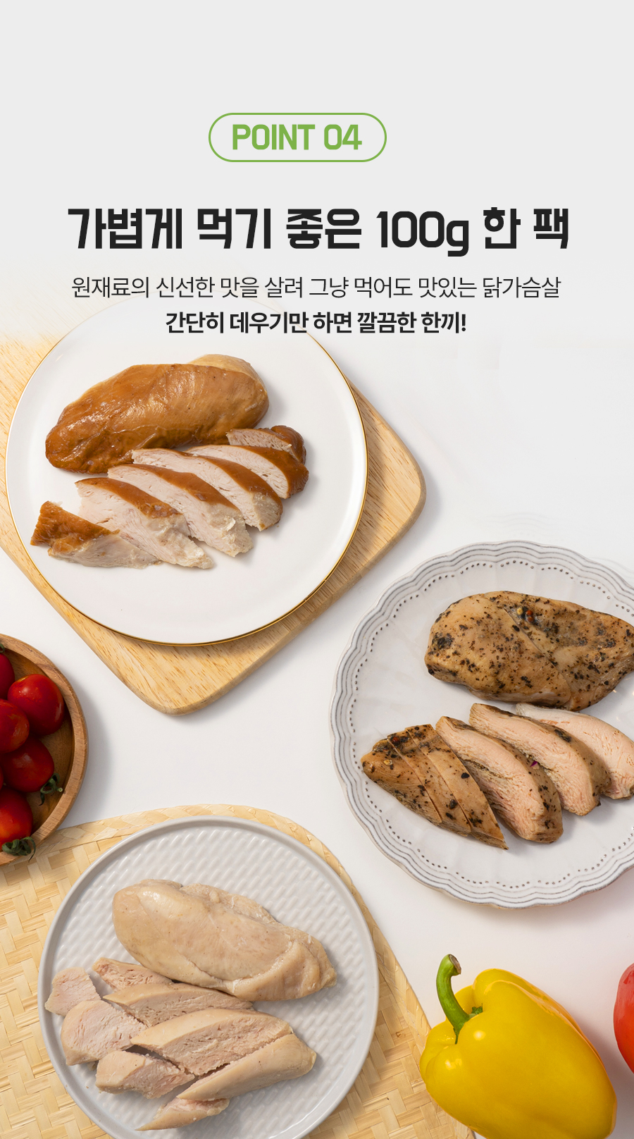 치큐 스팀 닭가슴살 (8).jpg
